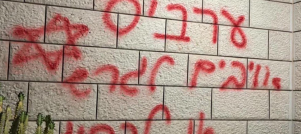 Hz. Muhammed’e yönelik hakaret içeren yazılar yazıldı, polis soruşturma başlattı